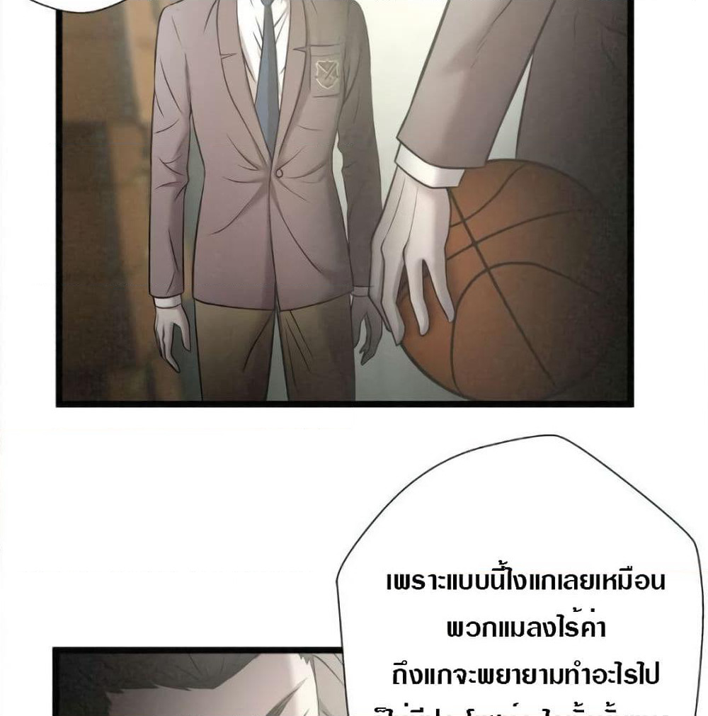 Die? or Punch? page 15