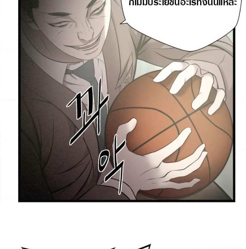 Die? or Punch? page 16