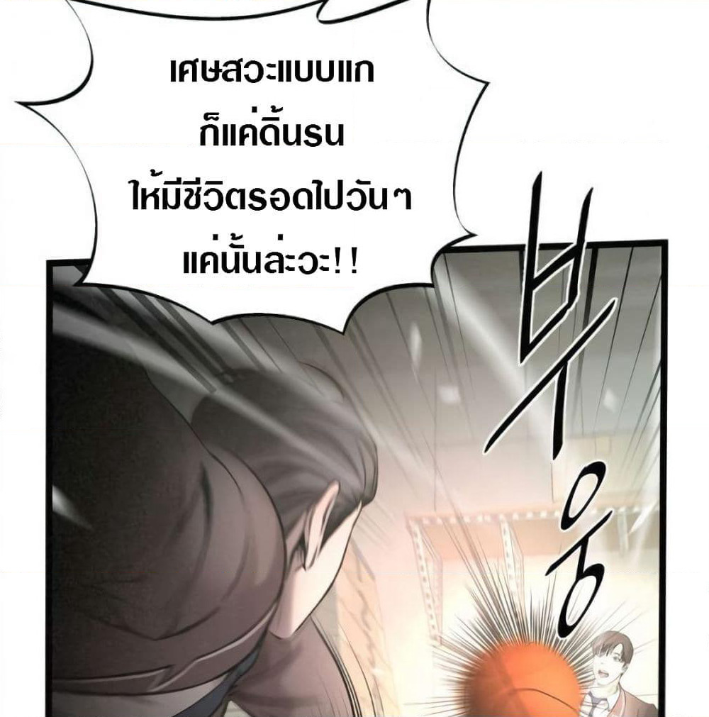 Die? or Punch? page 17