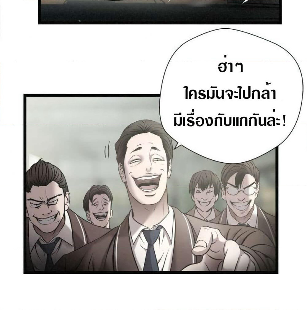Die? or Punch? page 21
