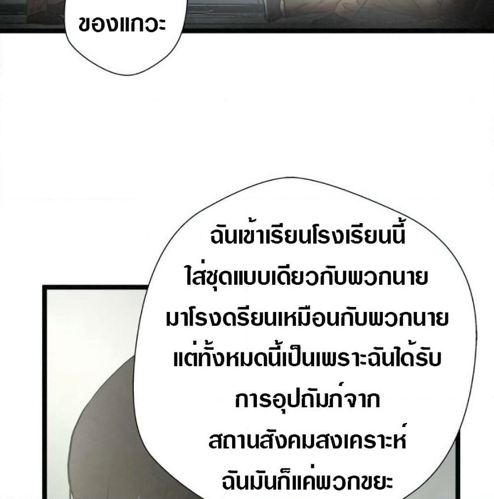 Die? or Punch? page 23