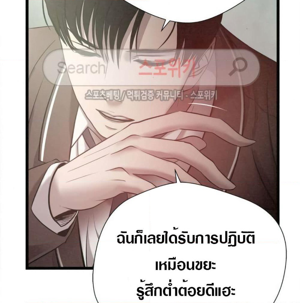 Die? or Punch? page 24