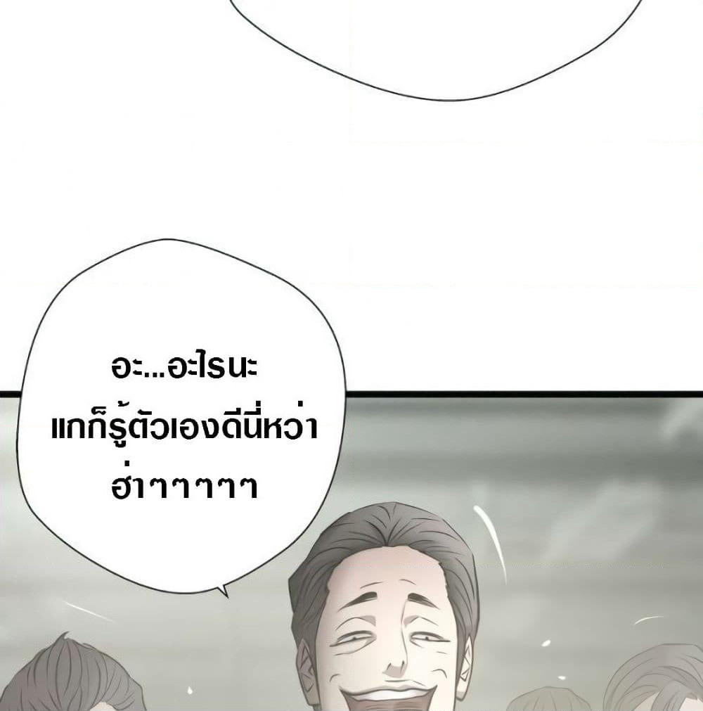 Die? or Punch? page 25