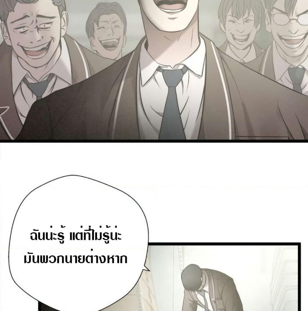 Die? or Punch? page 26