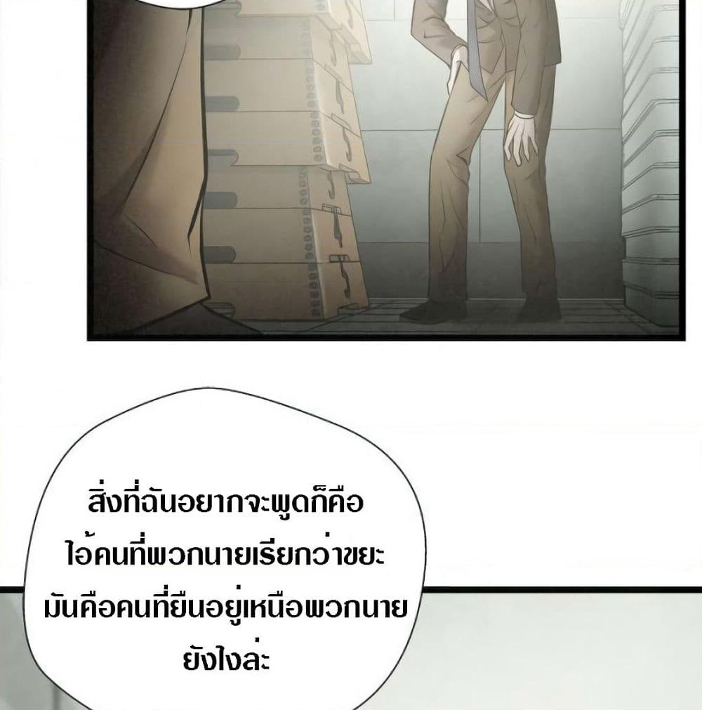 Die? or Punch? page 27
