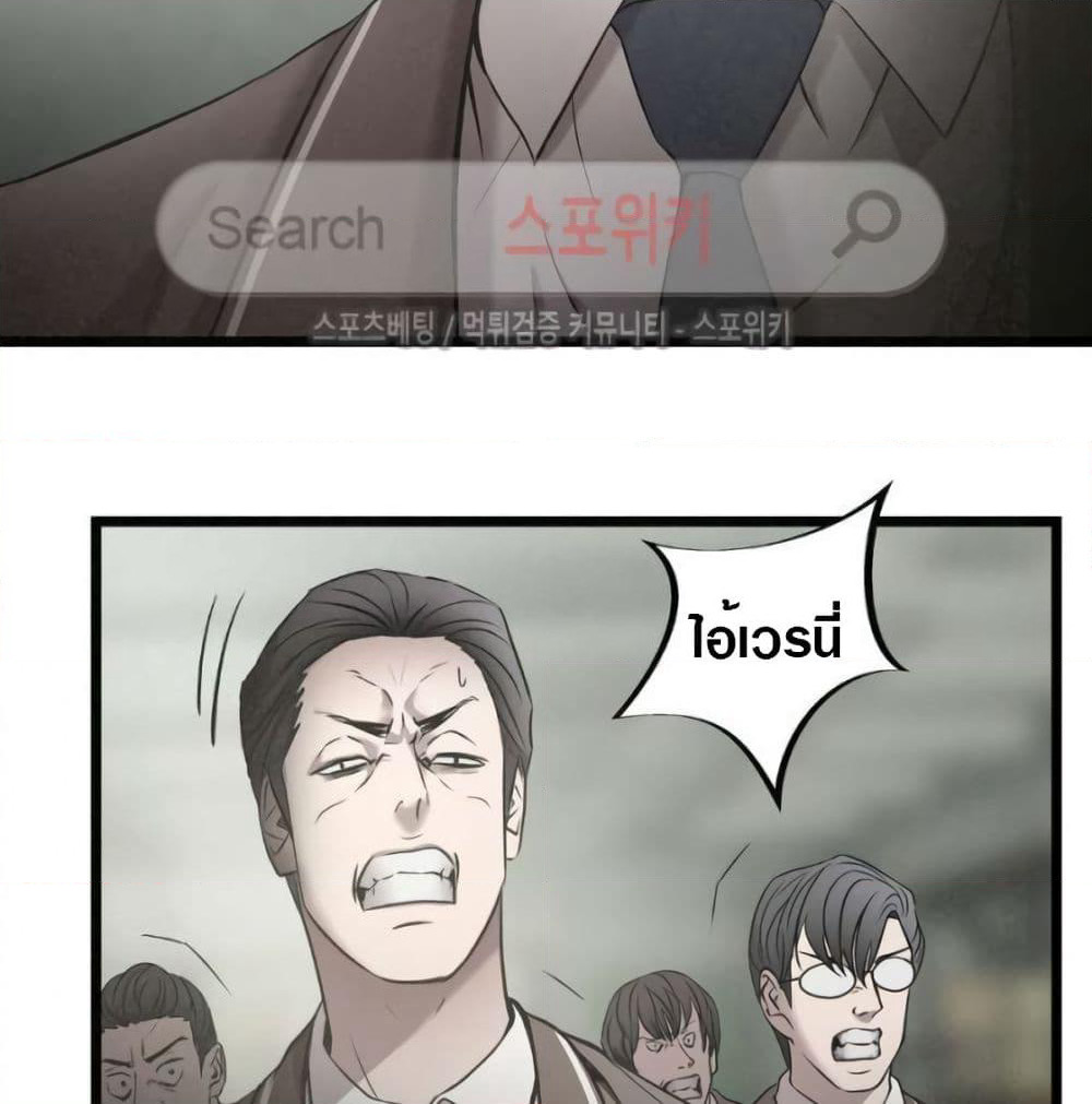 Die? or Punch? page 29