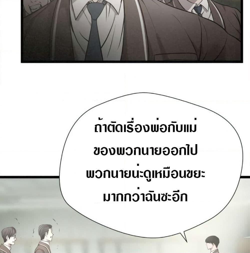 Die? or Punch? page 30