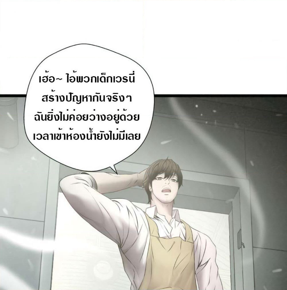 Die? or Punch? page 36