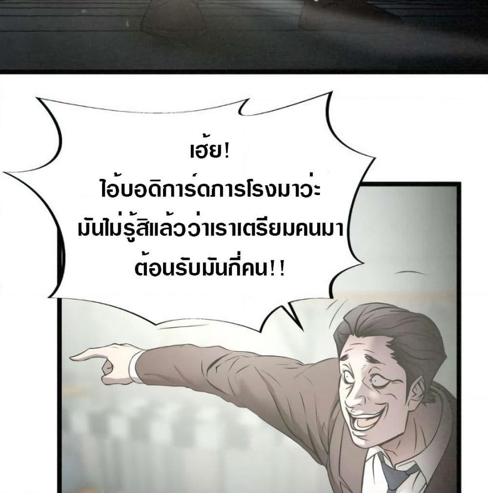 Die? or Punch? page 38