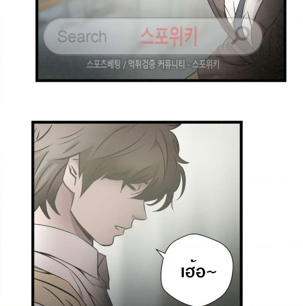 Die? or Punch? page 39