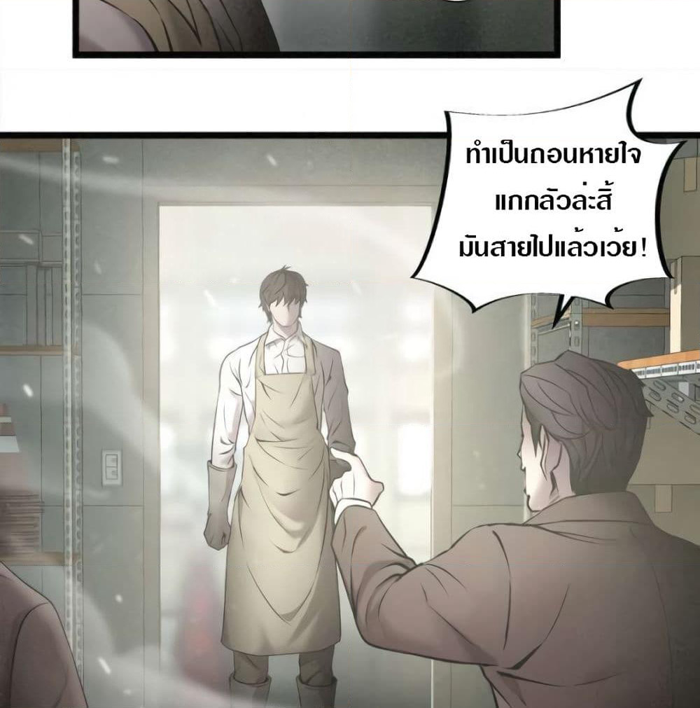 Die? or Punch? page 40