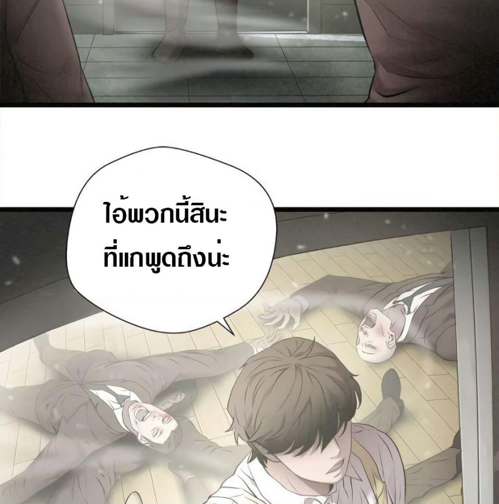 Die? or Punch? page 41