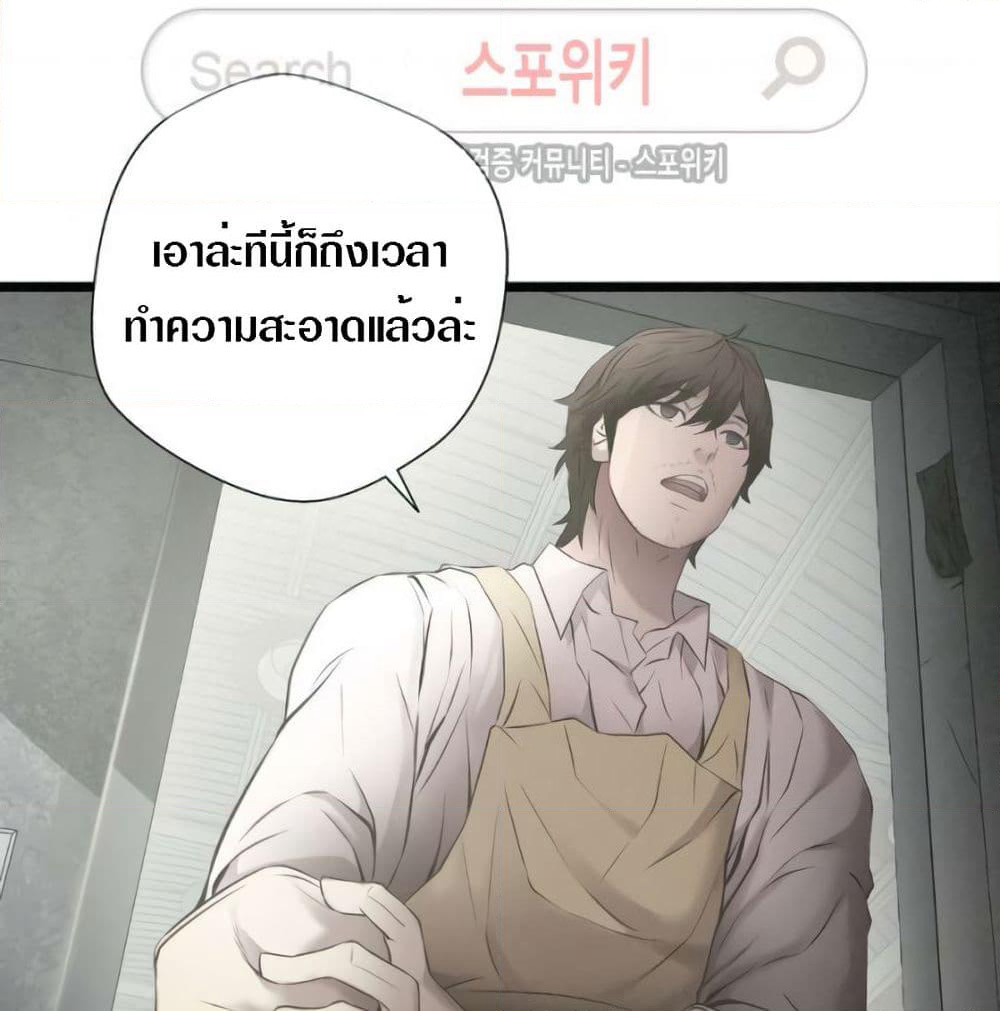 Die? or Punch? page 44