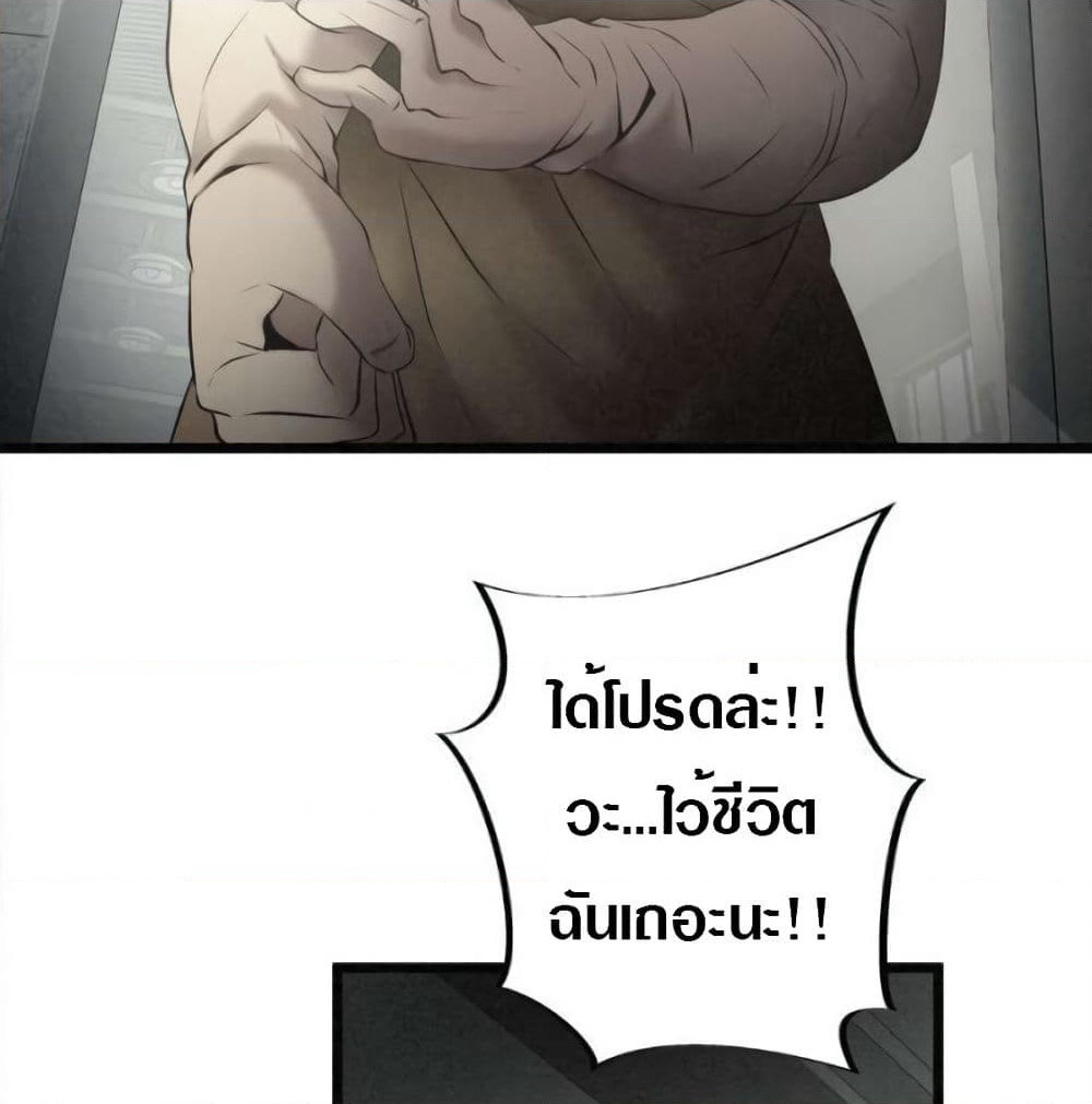 Die? or Punch? page 45