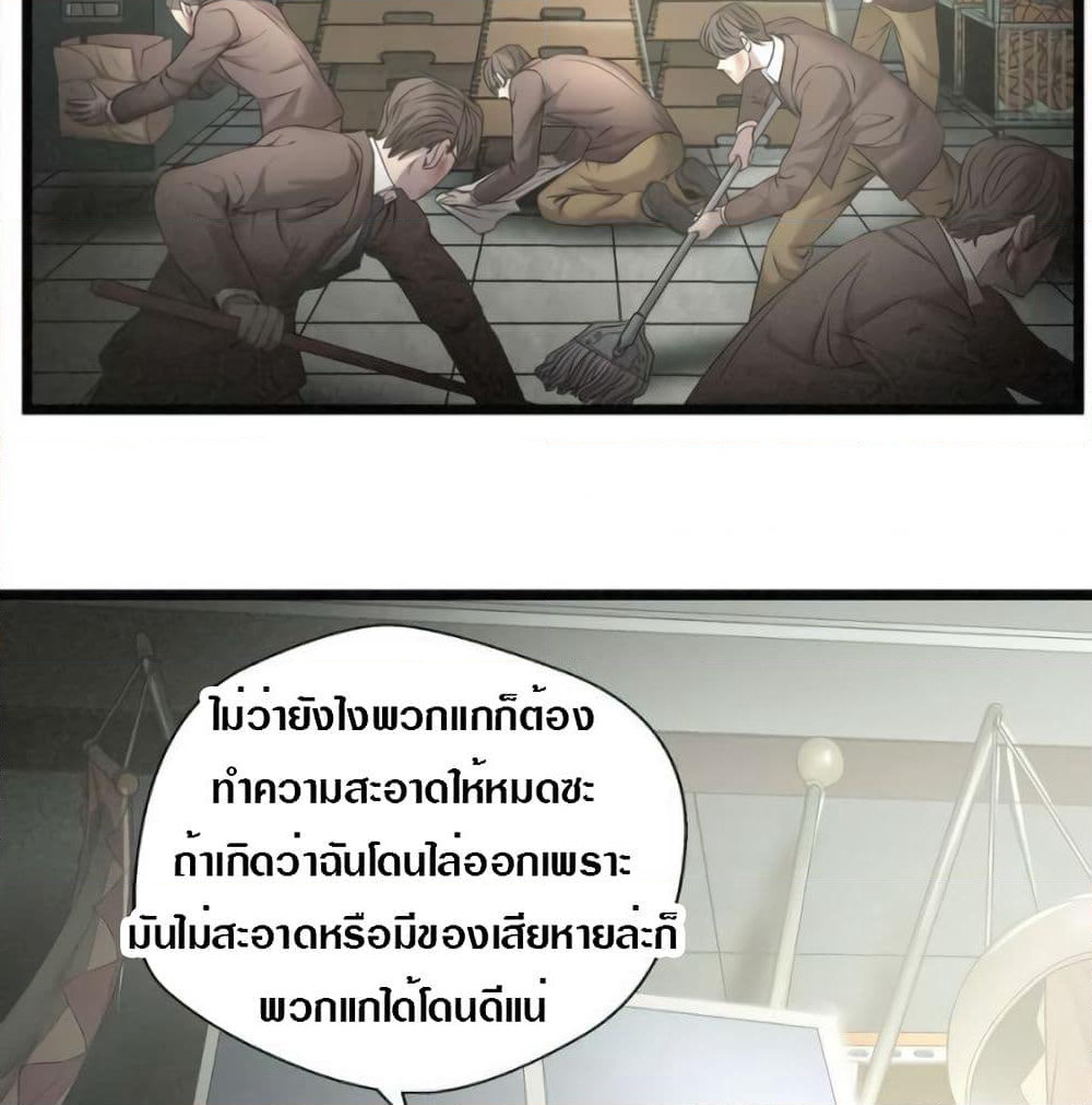 Die? or Punch? page 50