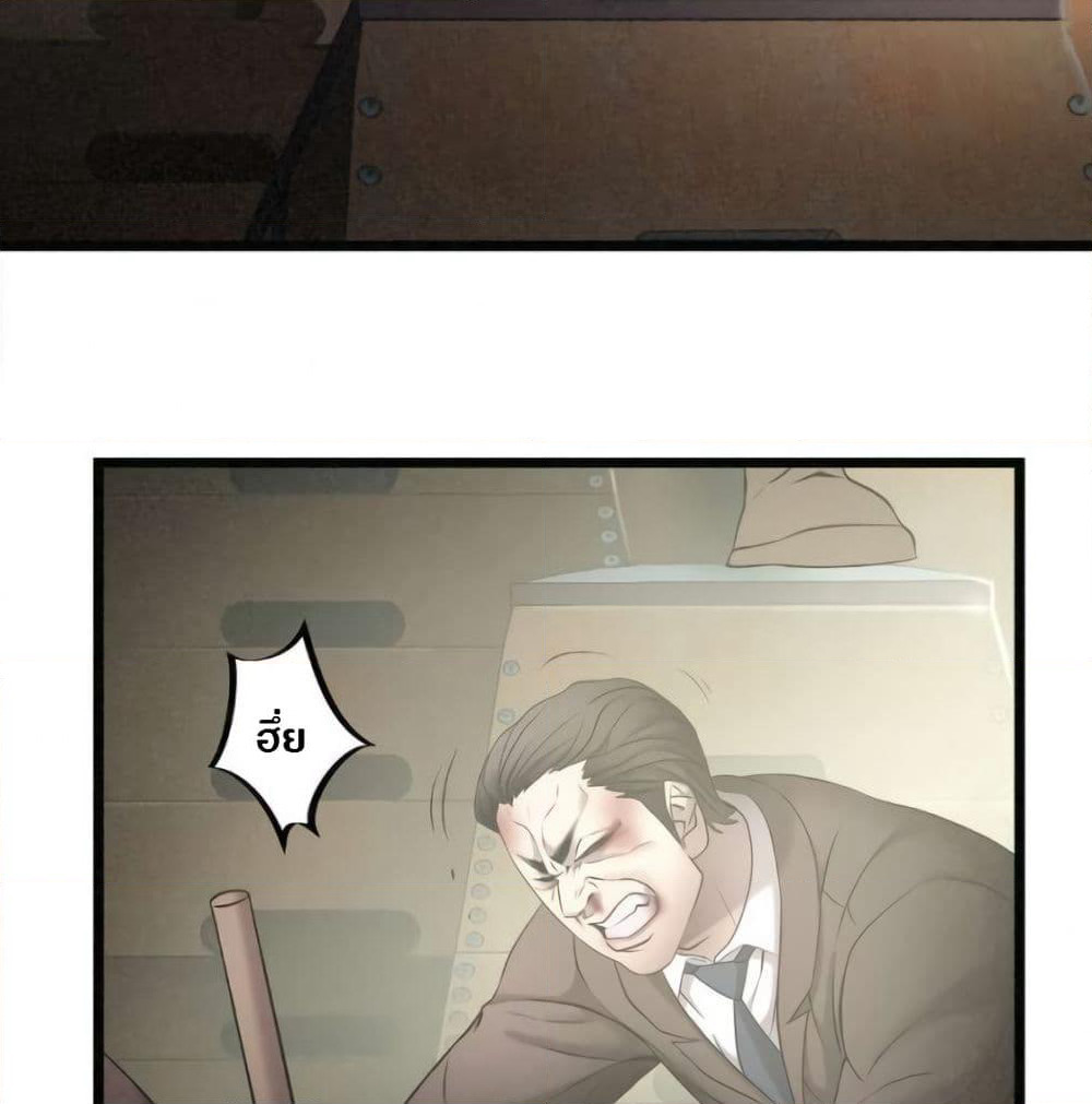Die? or Punch? page 52