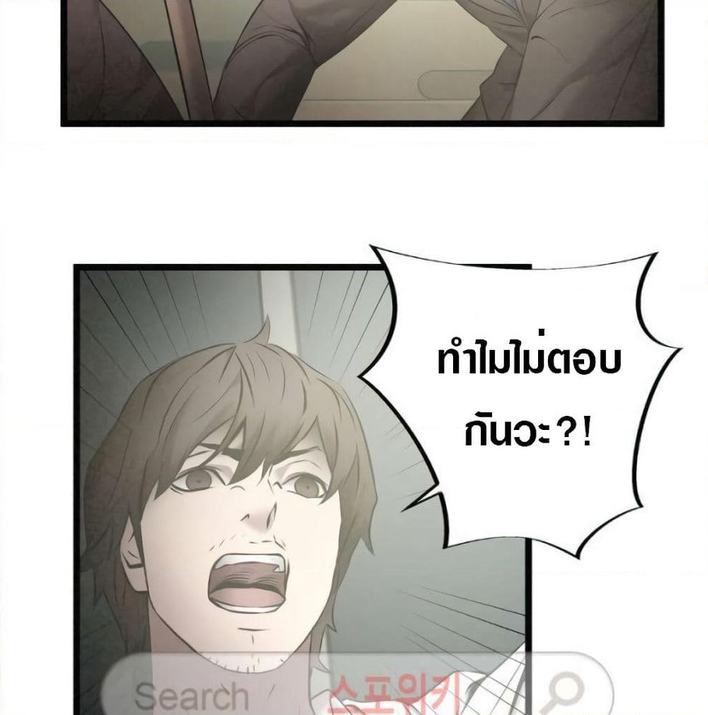 Die? or Punch? page 53