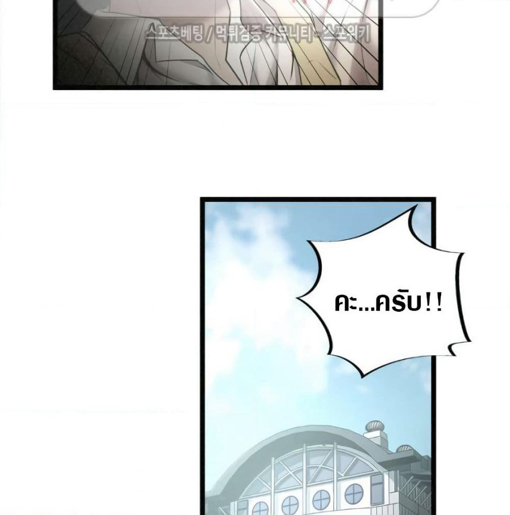 Die? or Punch? page 54