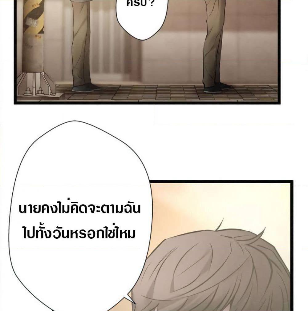 Die? or Punch? page 61