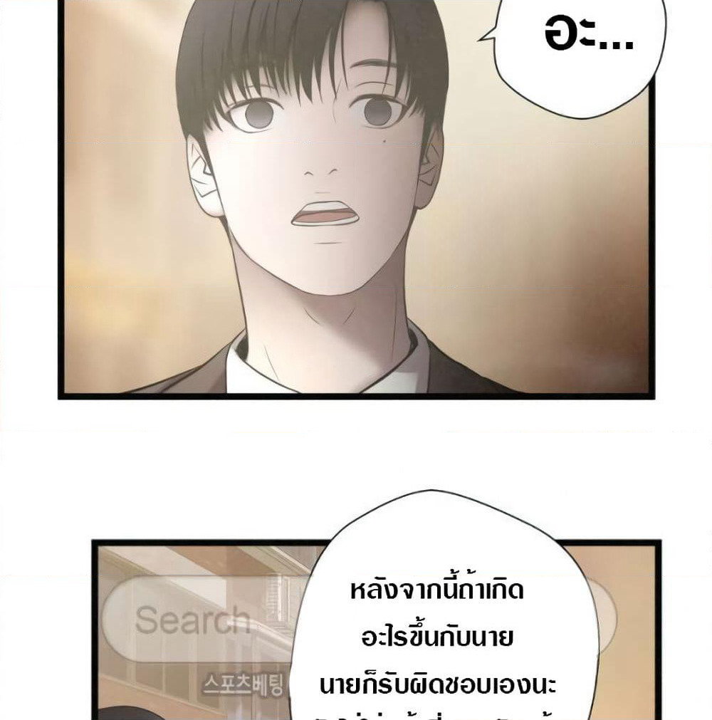 Die? or Punch? page 63