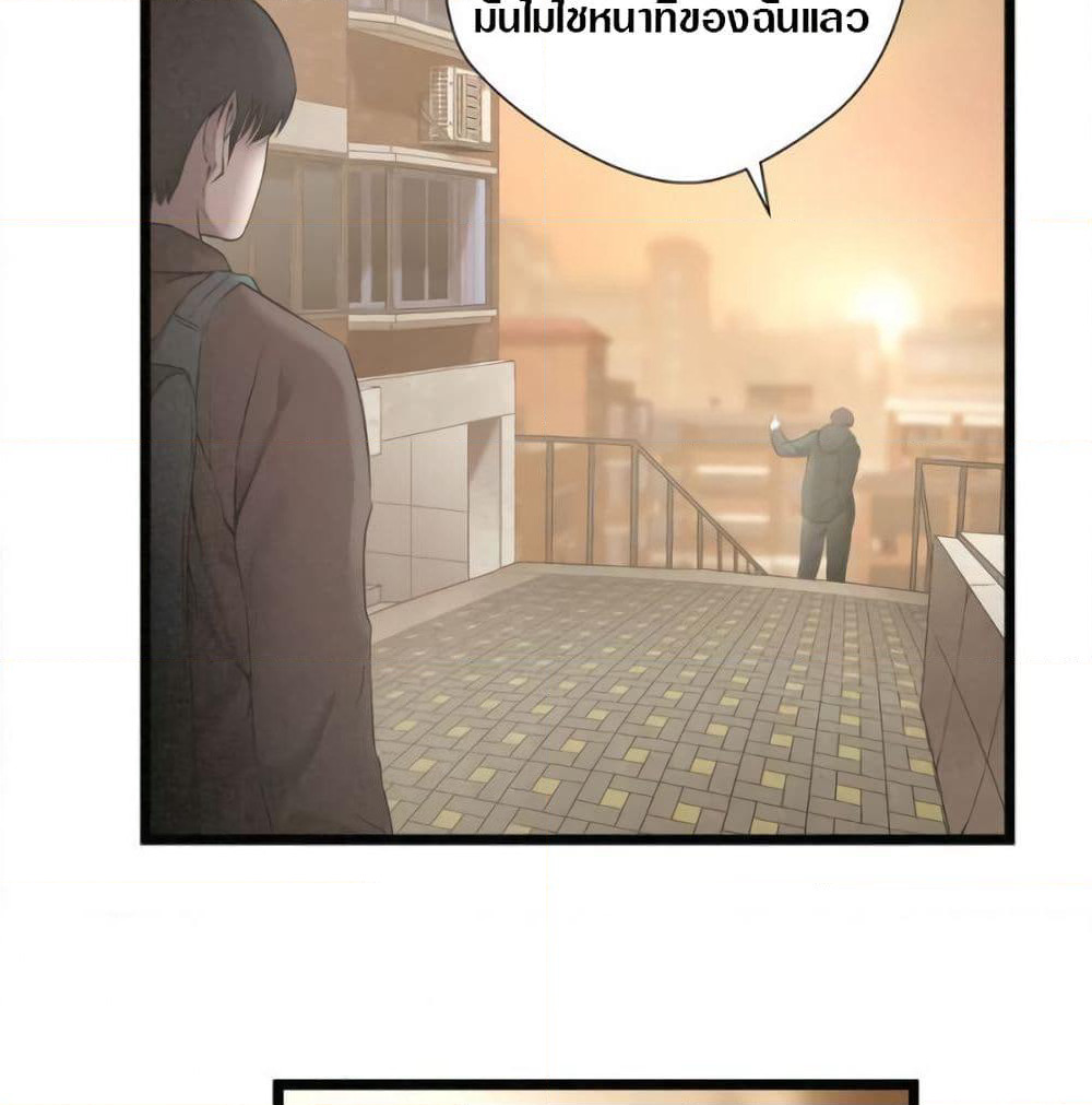 Die? or Punch? page 64