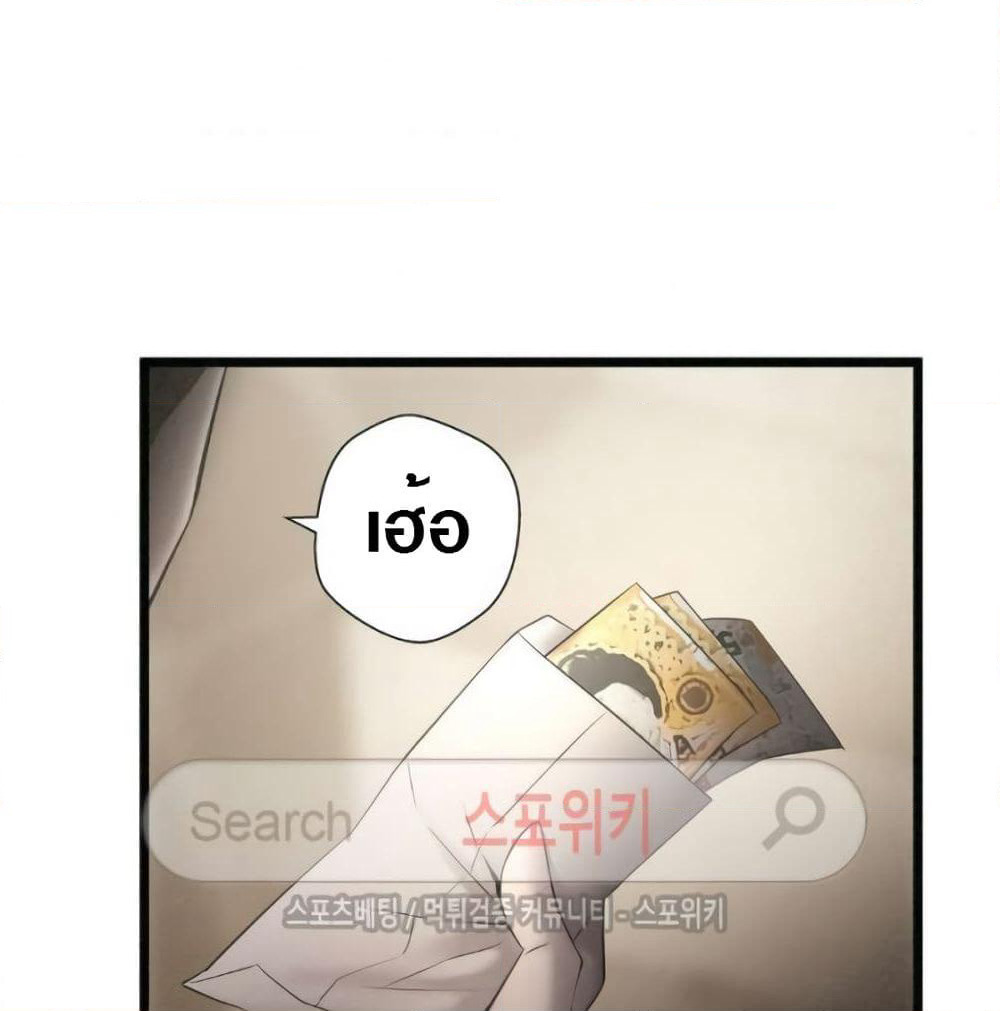 Die? or Punch? page 68