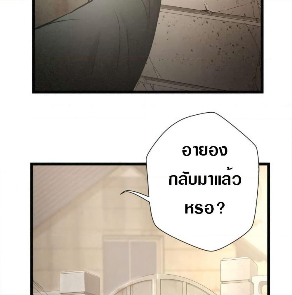 Die? or Punch? page 71