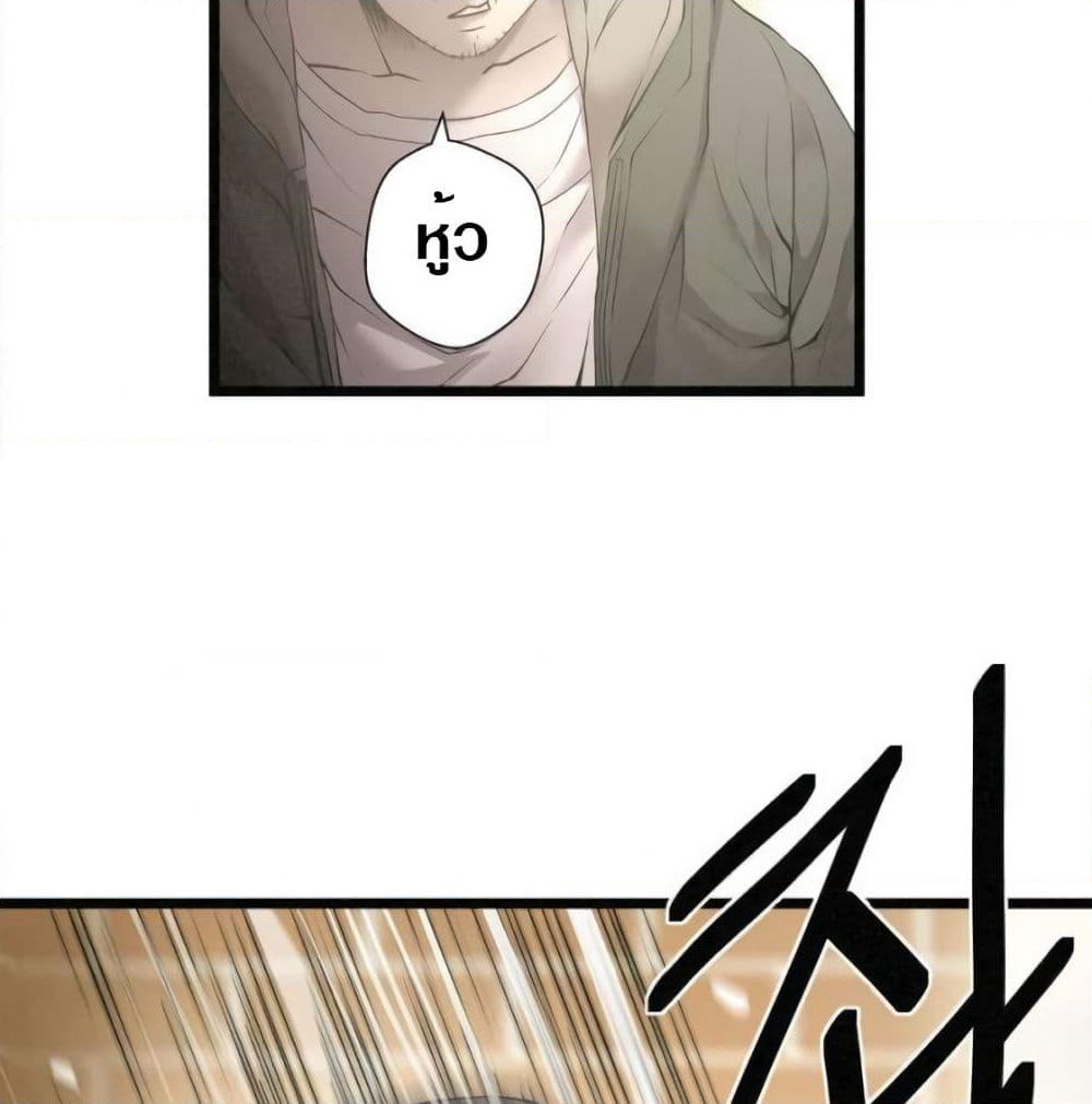Die? or Punch? page 75