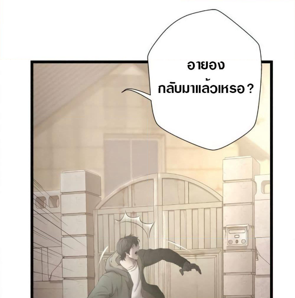Die? or Punch? page 2