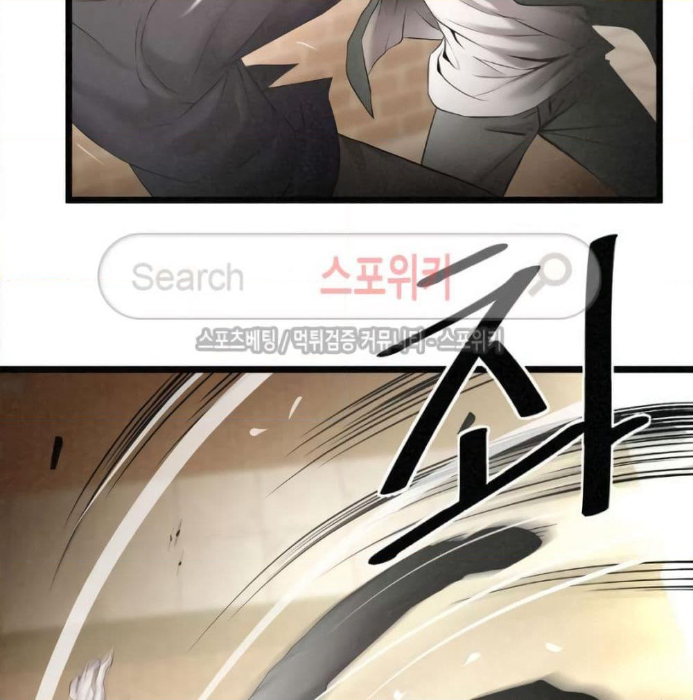 Die? or Punch? page 9