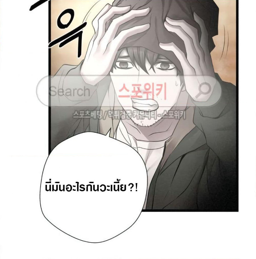 Die? or Punch? page 14