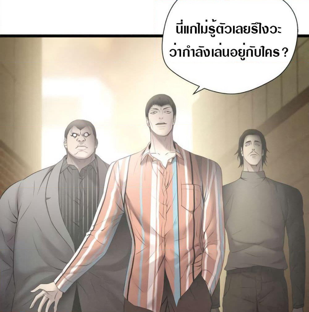 Die? or Punch? page 18