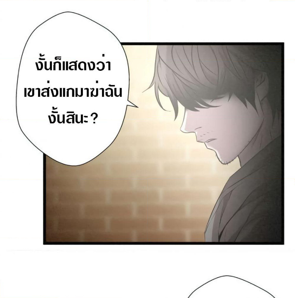 Die? or Punch? page 20