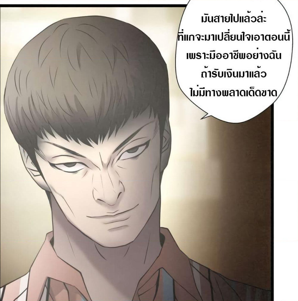 Die? or Punch? page 21