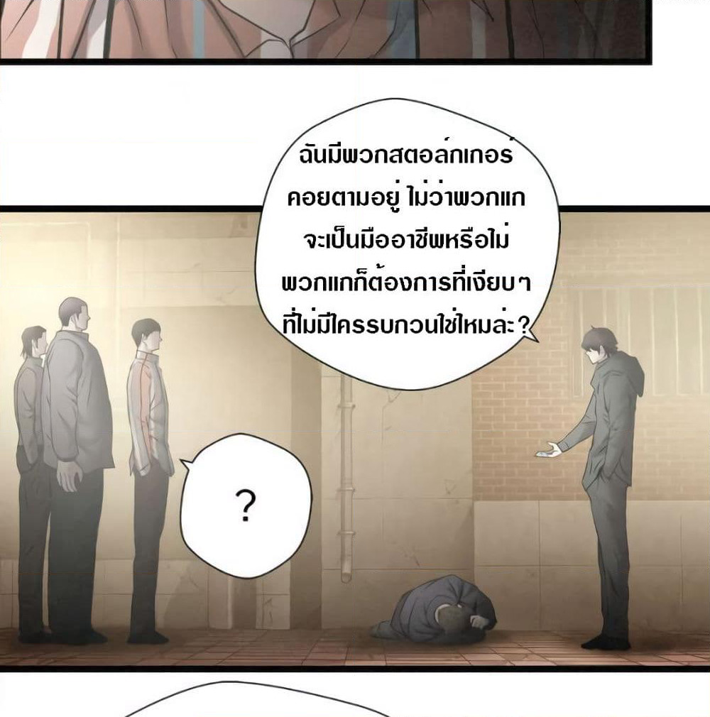 Die? or Punch? page 22