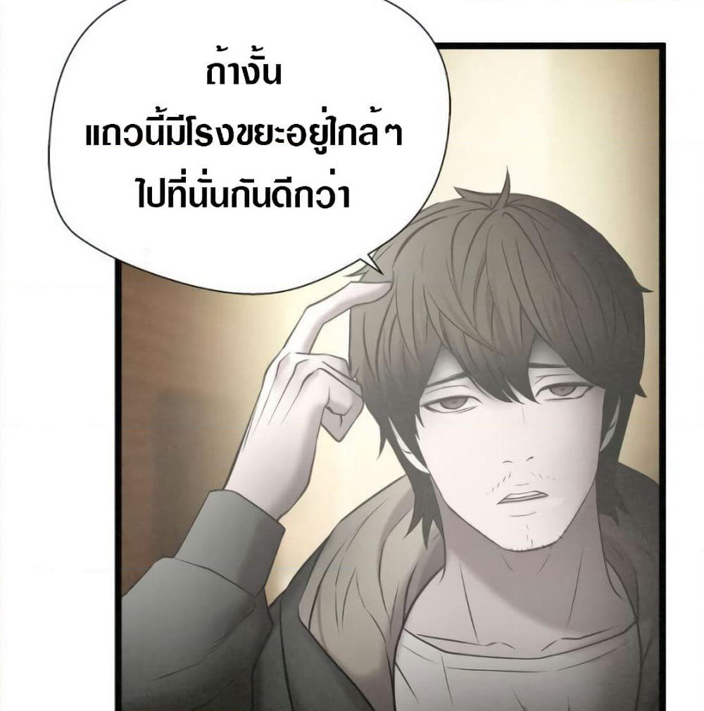 Die? or Punch? page 23