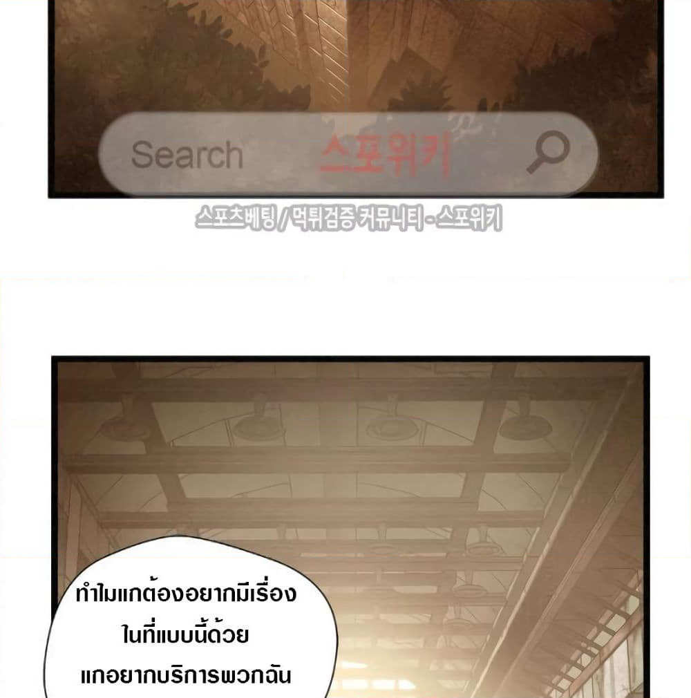 Die? or Punch? page 29