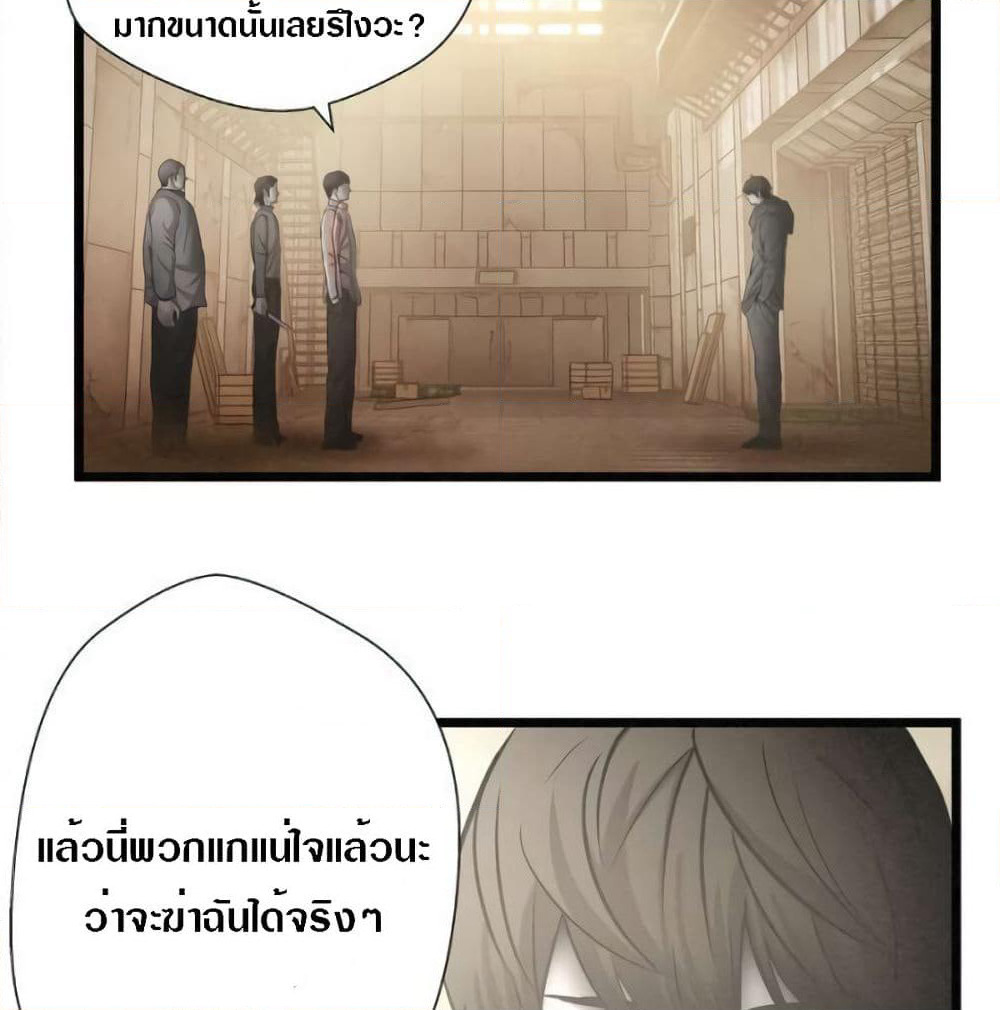 Die? or Punch? page 30