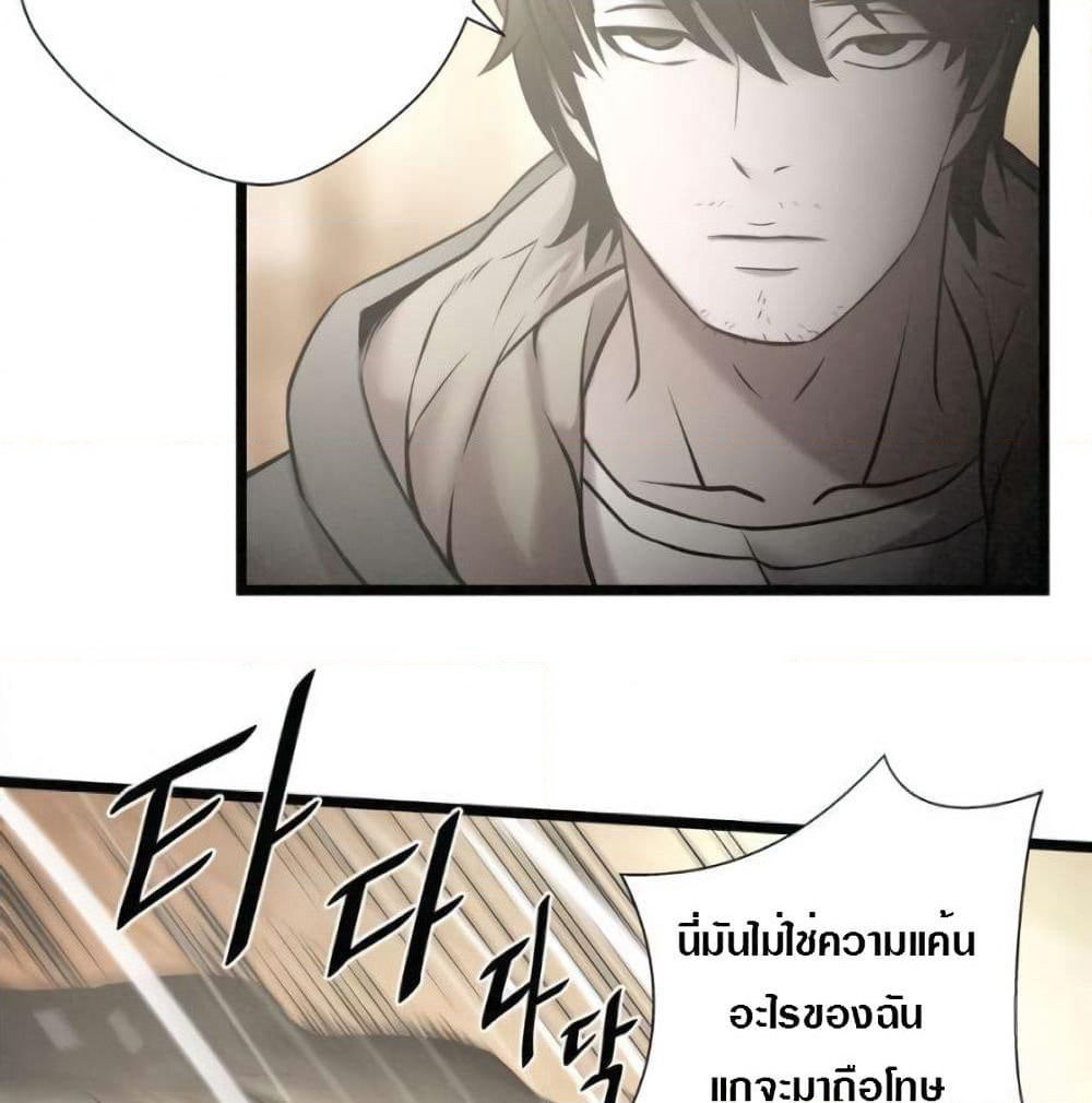Die? or Punch? page 31