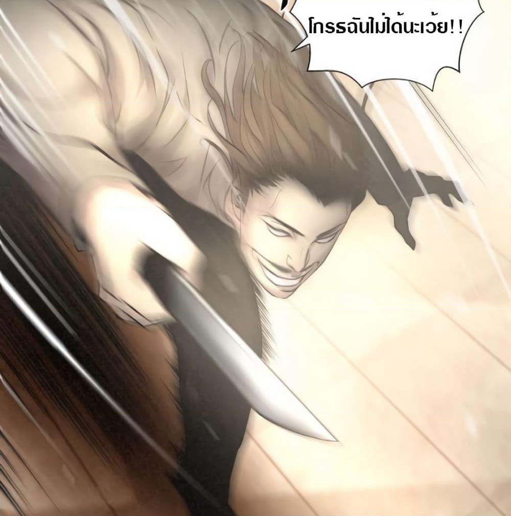 Die? or Punch? page 32