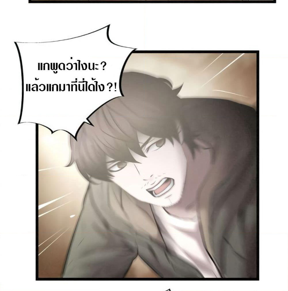 Die? or Punch? page 45