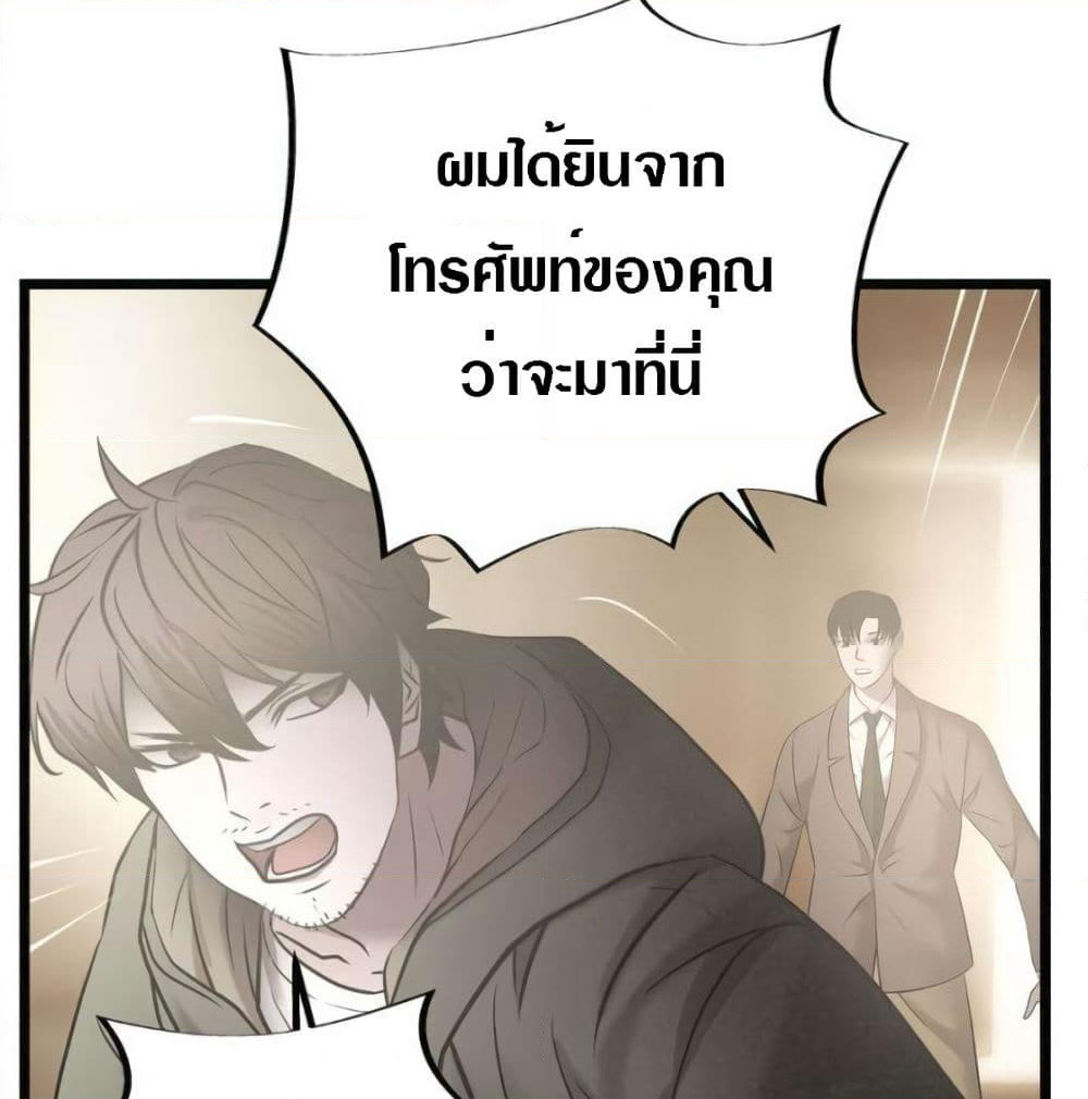 Die? or Punch? page 46