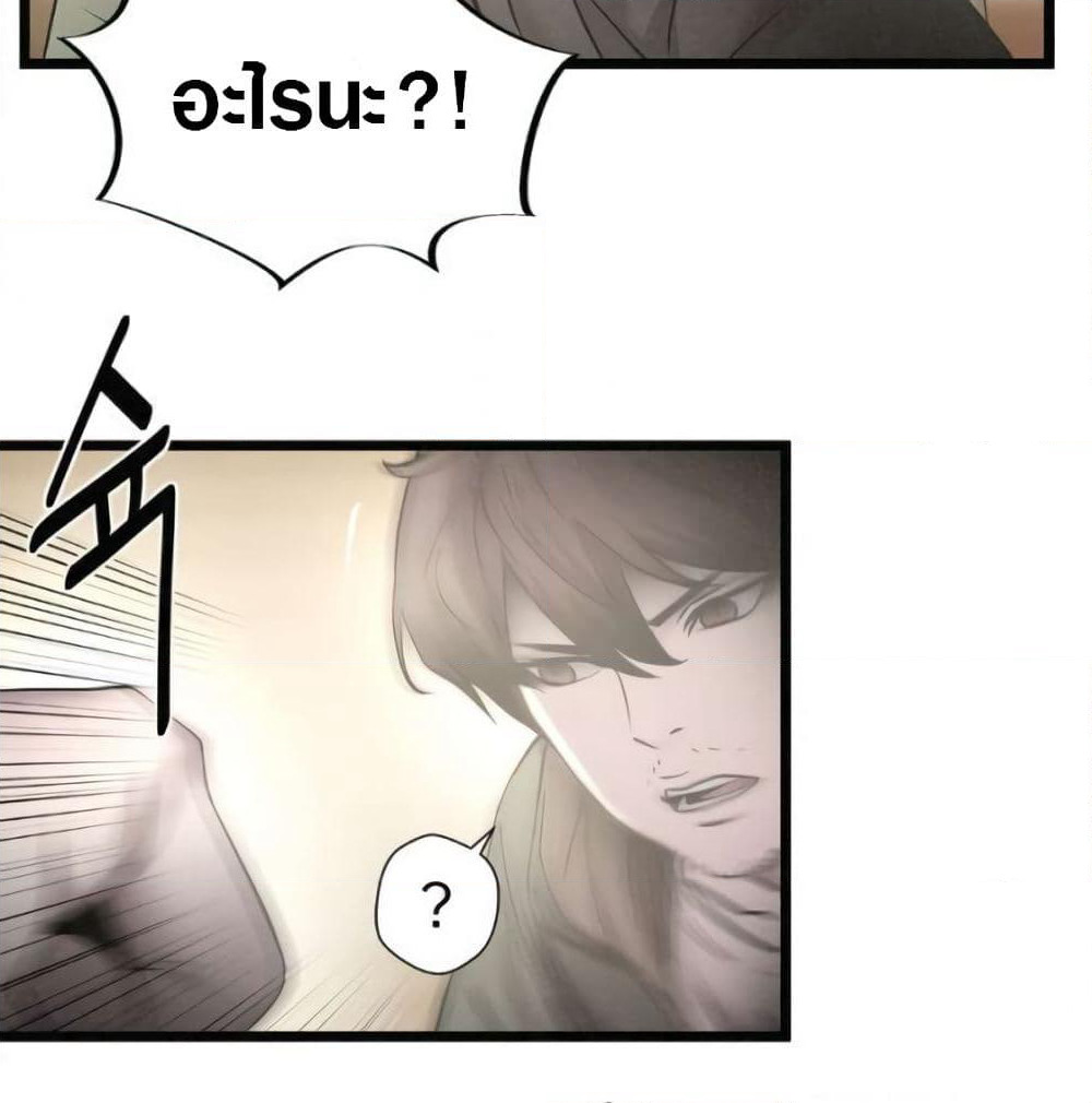 Die? or Punch? page 47