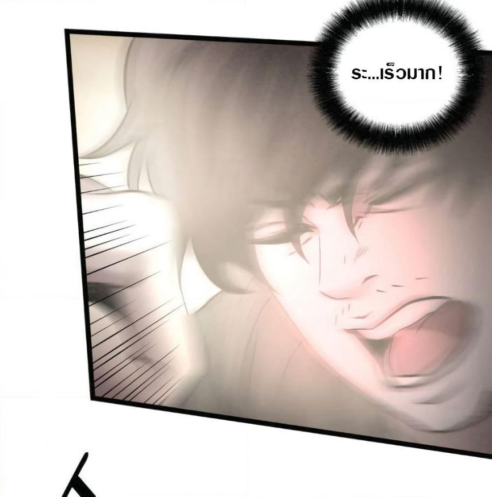 Die? or Punch? page 50