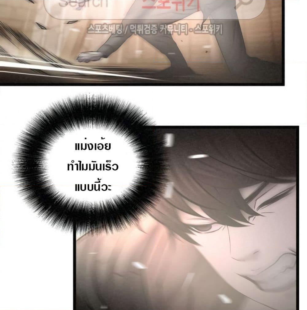 Die? or Punch? page 54