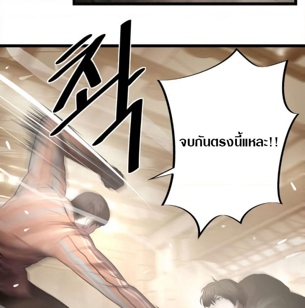 Die? or Punch? page 55