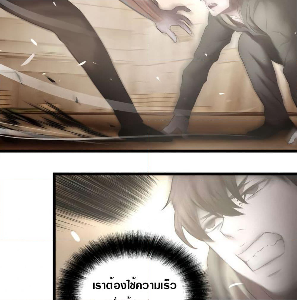Die? or Punch? page 56