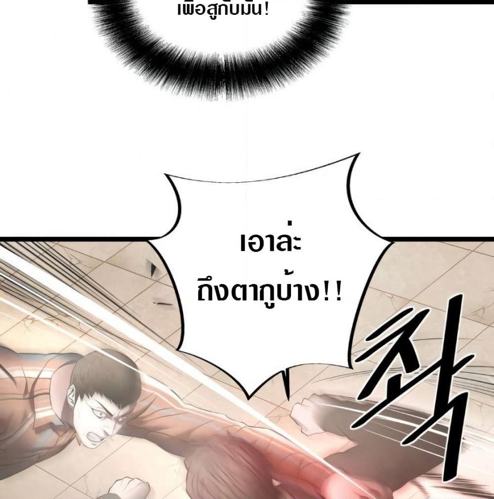 Die? or Punch? page 57