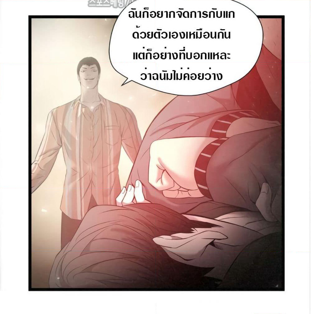Die? or Punch? page 64