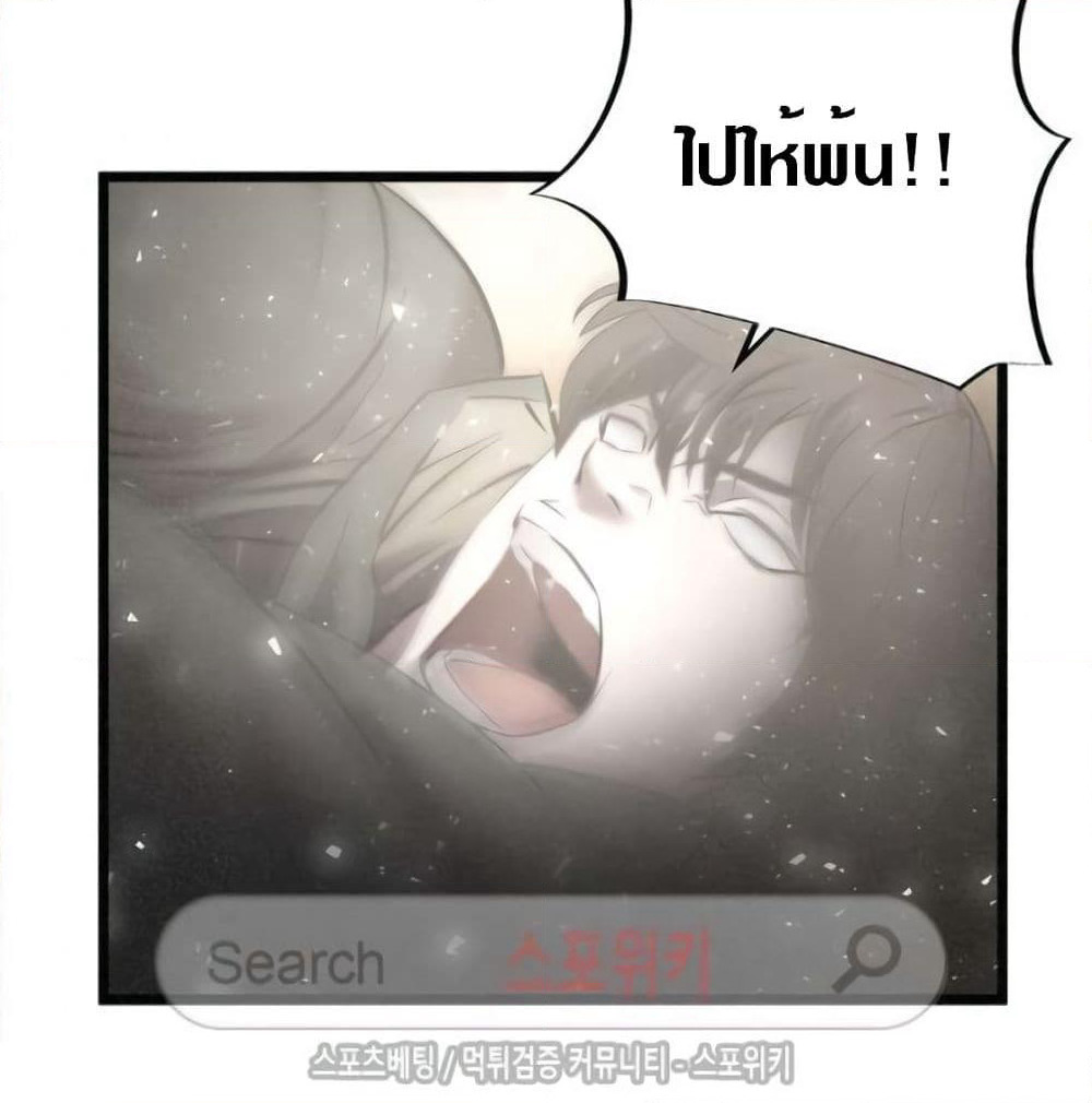 Die? or Punch? page 68